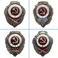 Отличники СССР, 1942-57гг.